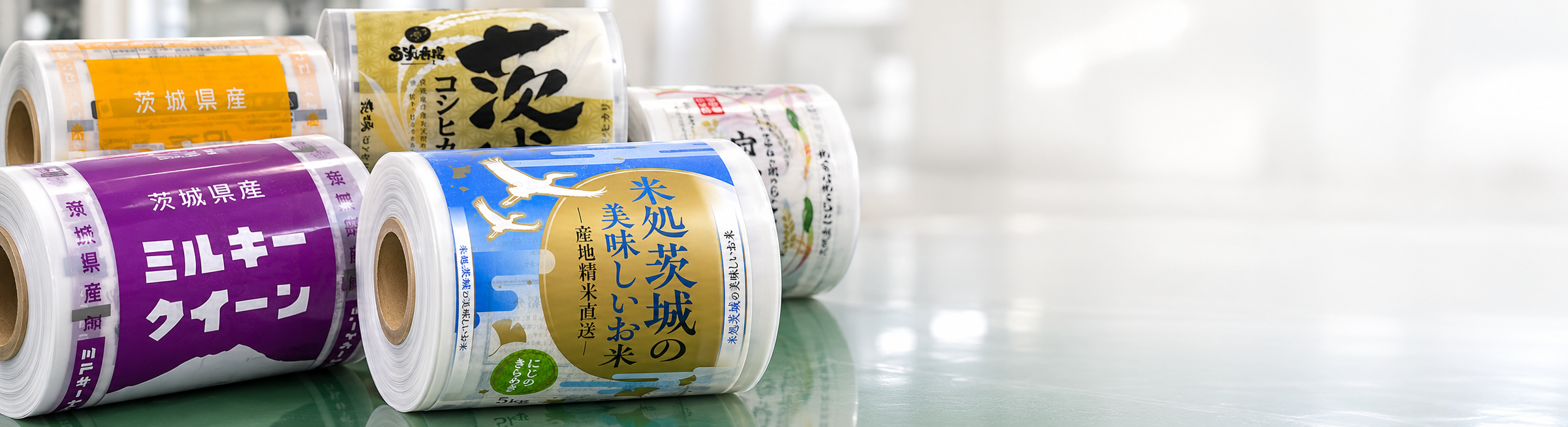 国内主食用米の米袋用パッケージ